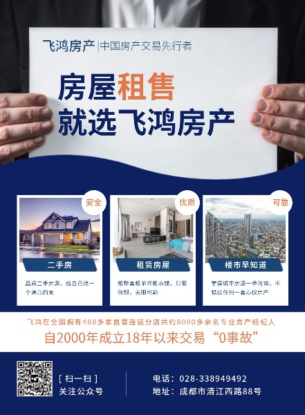 房屋租赁 如何利用模板、设计素材与图片打造优质房源展示